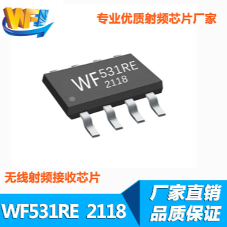 WF531RE高靈敏度低功耗無(wú)線射頻接收芯片