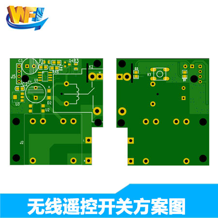 無(wú)線遙控開關(guān)