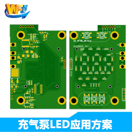 無線充氣泵傳感器LED應(yīng)用解決方案