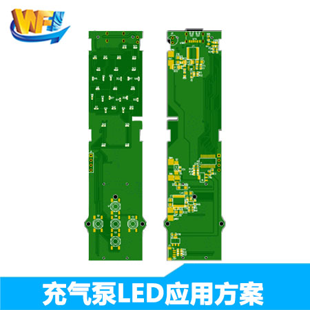 無線充氣泵傳感器LED應(yīng)用解決方案