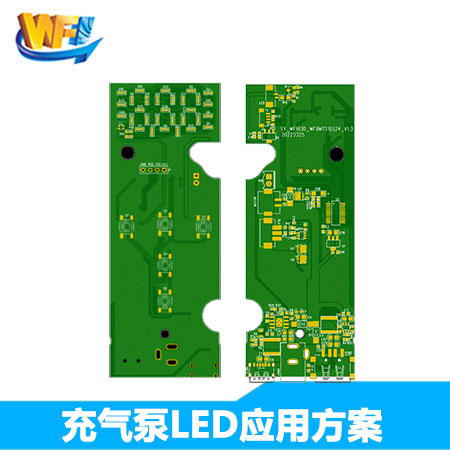 無線充氣泵LED應(yīng)用解決方案