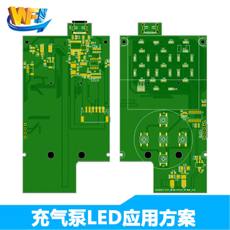 無線充氣泵LED應(yīng)用解決方案